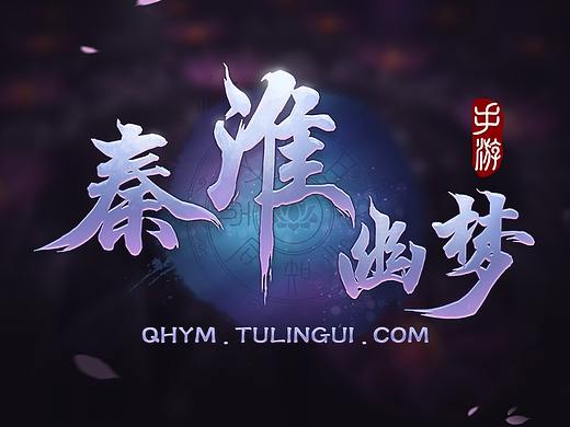 GAME_UI_秦淮幽梦（个人主页-ZMjUwNzk5ODQ=） - 游戏UI - 站酷设计师吖菠萝2436原创素材 - 站酷ZCOOL