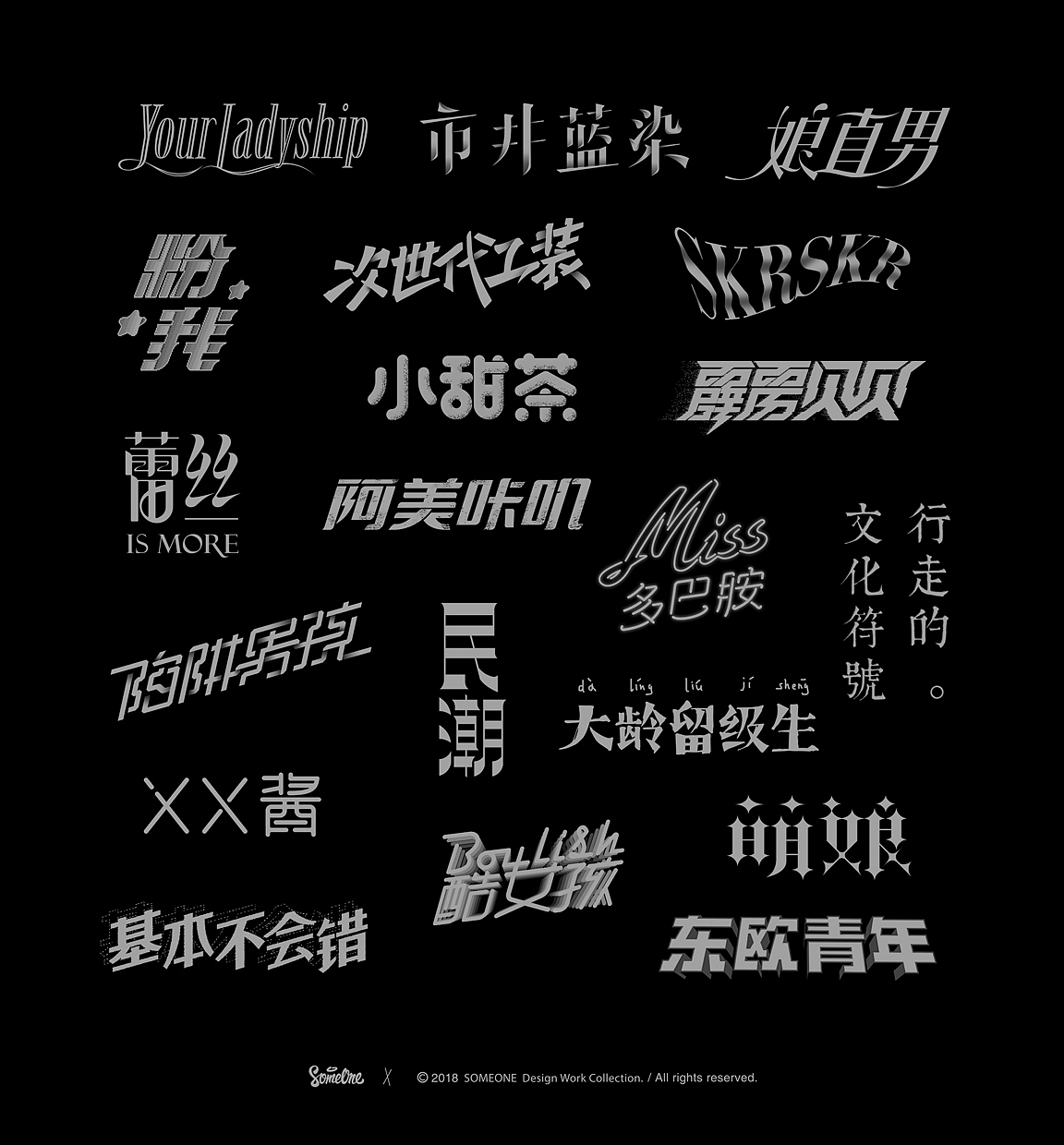 2018淘宝新势力周Viral Video字体设计（图ZMTA5ODQ4MjA4） - 字体/字形 - 站酷设计师曲恒辰soso原创素材 - 站酷ZCOOL