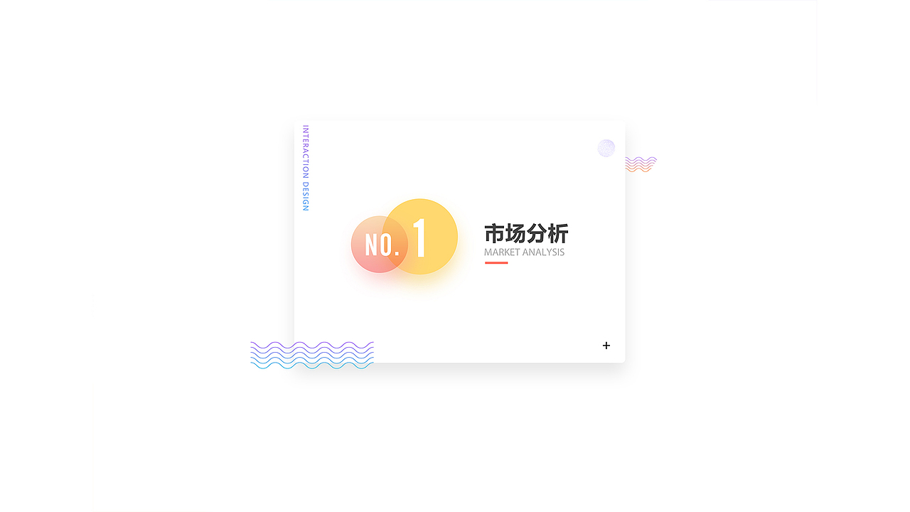 “我趣”产品UE内容概览（图ZMTM4MjIwMzI4） - 交互/UE - 站酷设计师李辉啊原创素材 - 站酷ZCOOL