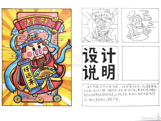 2019视觉传达考研手绘复试作品海报招贴设计装饰画