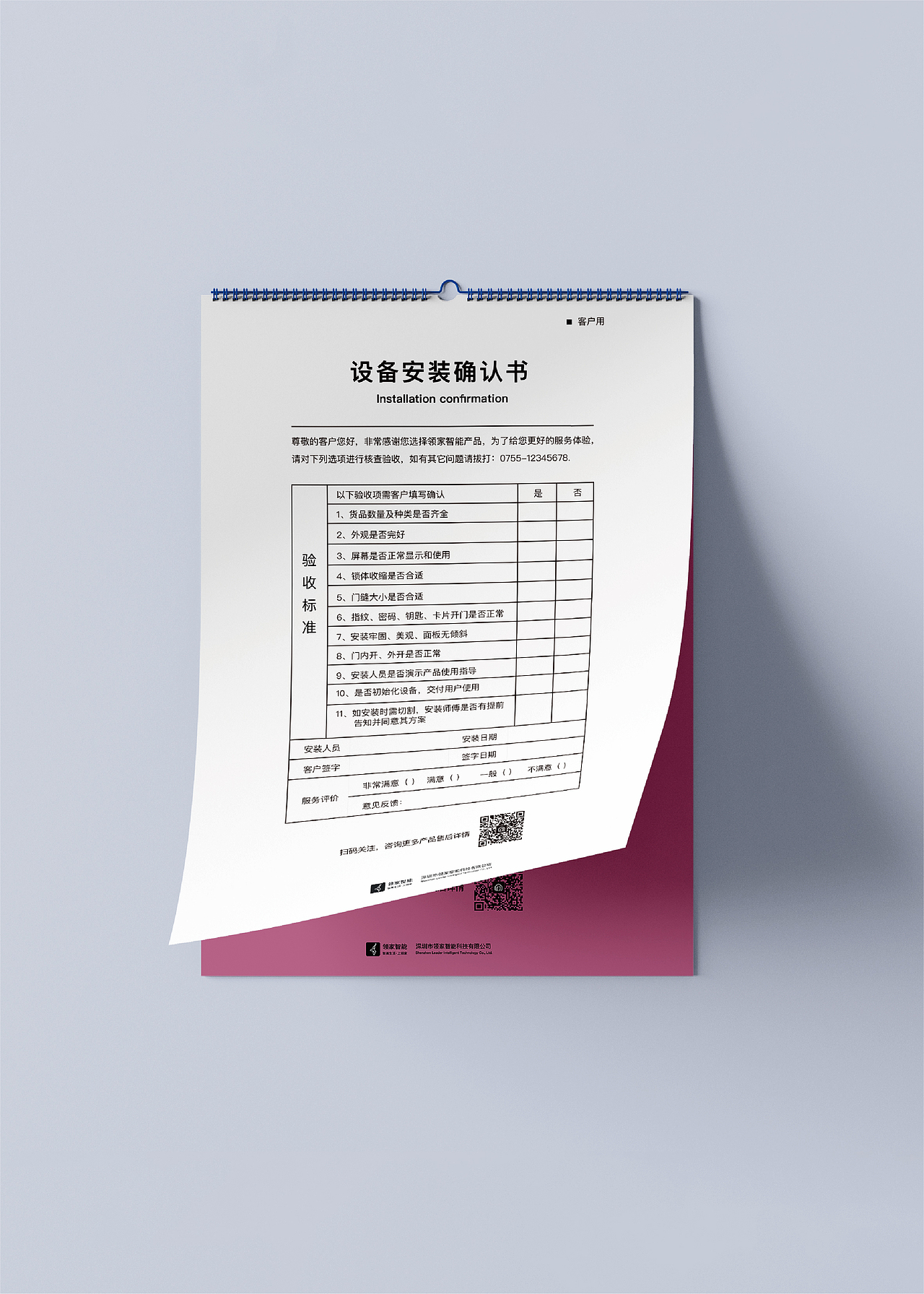 领家智能-物料支持规范（图ZMjU0MjY2ODEy） - 宣传物料 - 站酷设计师爱炮炮的简单原创素材 - 站酷ZCOOL