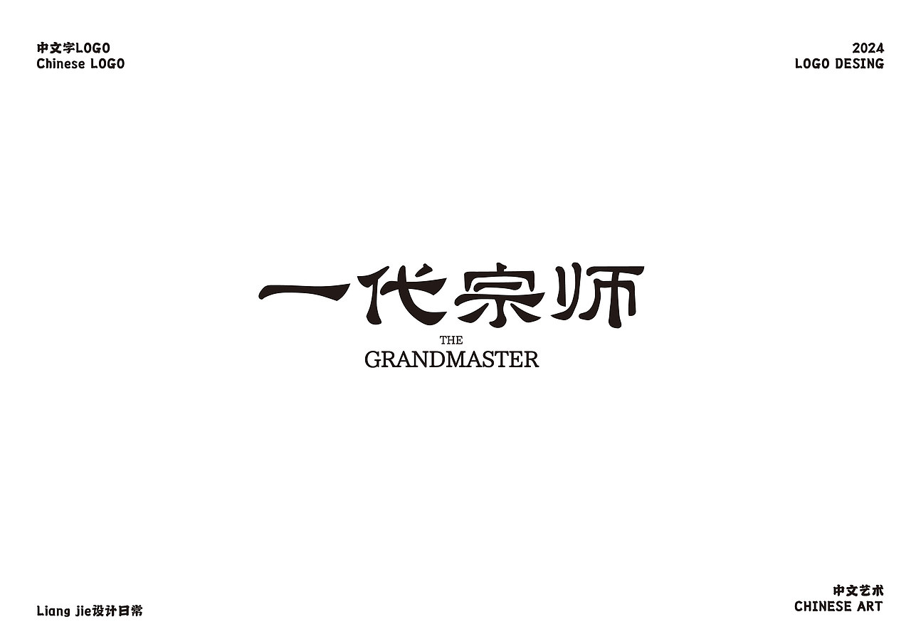 字體logo，當真毫無美感？！（圖ZMzc2ODY0NDYw） - Logo - 站酷設計師肯定是涼介原創(chuàng)素材 - 站酷ZCOOL