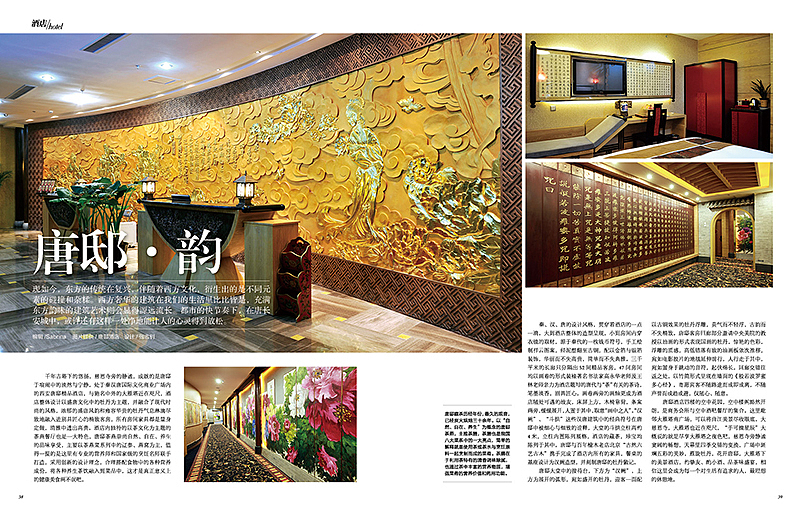 杂志排版设计4（图ZMTgyODc2MjQ=） - 书籍/画册 - 站酷设计师燕先森原创素材 - 站酷ZCOOL