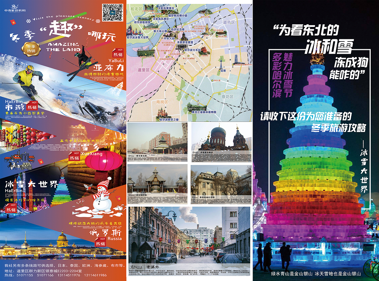 DM单旅游宣传单（图ZOTgyOTA1NjQ=） - 海报 - 站酷设计师说走就走的王小乐原创素材 - 站酷ZCOOL