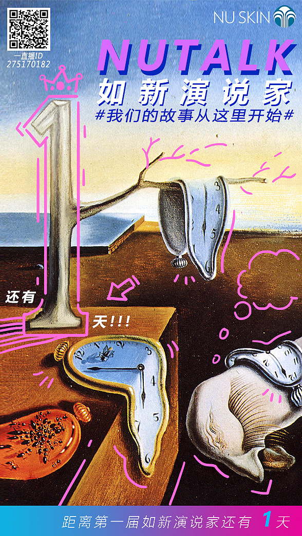 原作为《记忆的永恒》达利