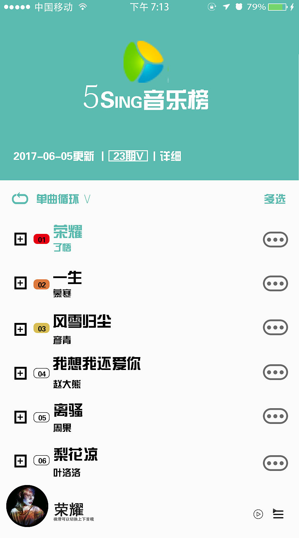5Sing APP（图ZMTYxODcyNjAw） - APP界面 - 站酷设计师路旁的桔梗F原创素材 - 站酷ZCOOL