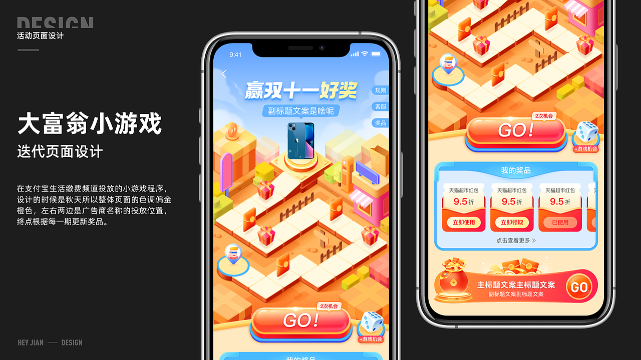 设计分享｜大富翁小游戏页面设计（图ZMjg4ODQyNjM2） - 其他UI - 站酷设计师普通的小黑黑原创素材 - 站酷ZCOOL