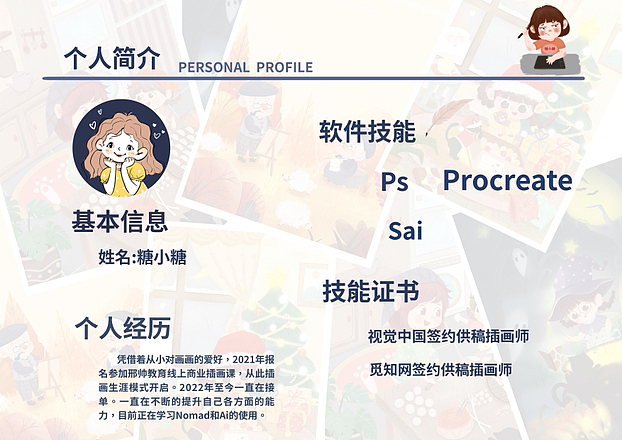 我的作品集