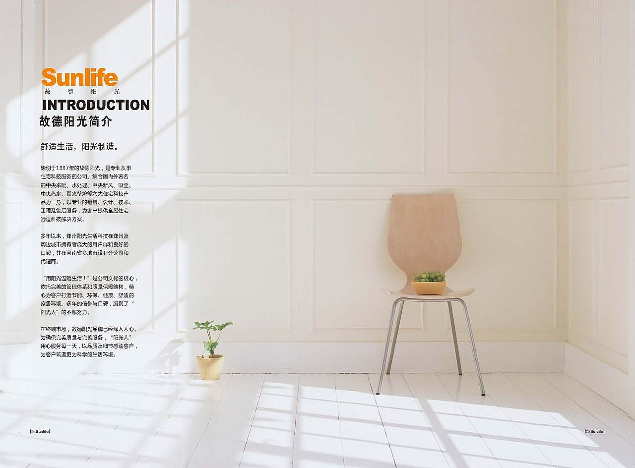 产品介绍画册－书籍手册－宣传册－品牌、家装－配色构图视觉－扁平－清新－大气－配图素材（图ZMjI2NjA3OTI=） - 书籍/画册 - 站酷设计师镣铐摊子原创素材 - 站酷ZCOOL