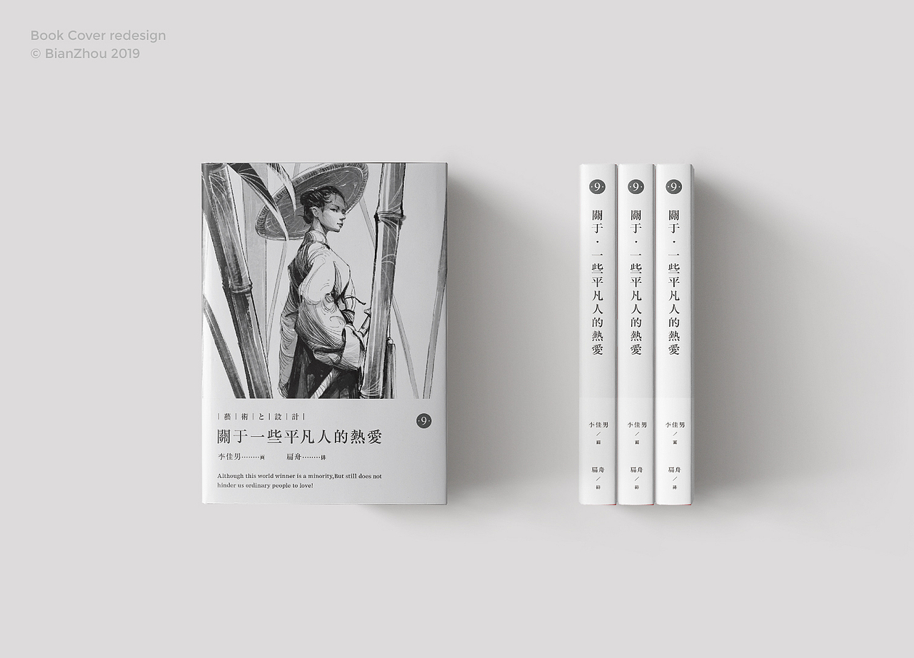 书籍封面设计（图ZMTc3MTkxOTMy） - 书籍/画册 - 站酷设计师扁舟BZ原创素材 - 站酷ZCOOL