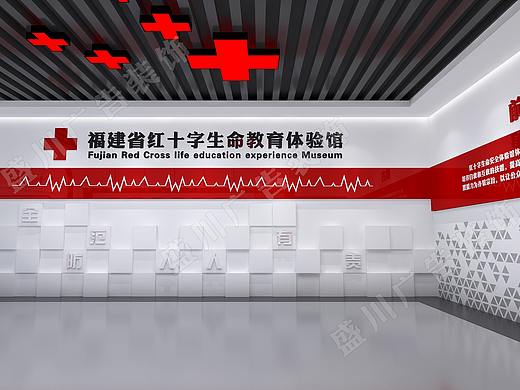 红十字生命教育展厅