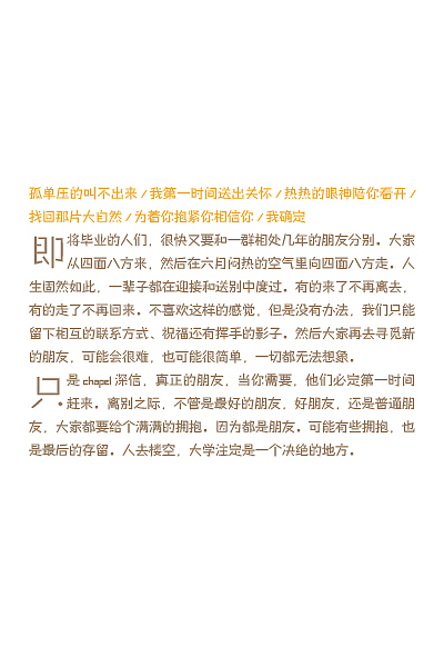 用ID做的杂志,所有的东西都是自己搞的,作为以后的回忆,来分享一下