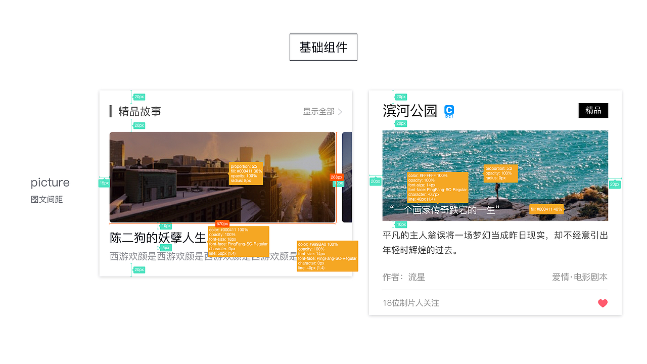 云莱坞 UI Style Guide
