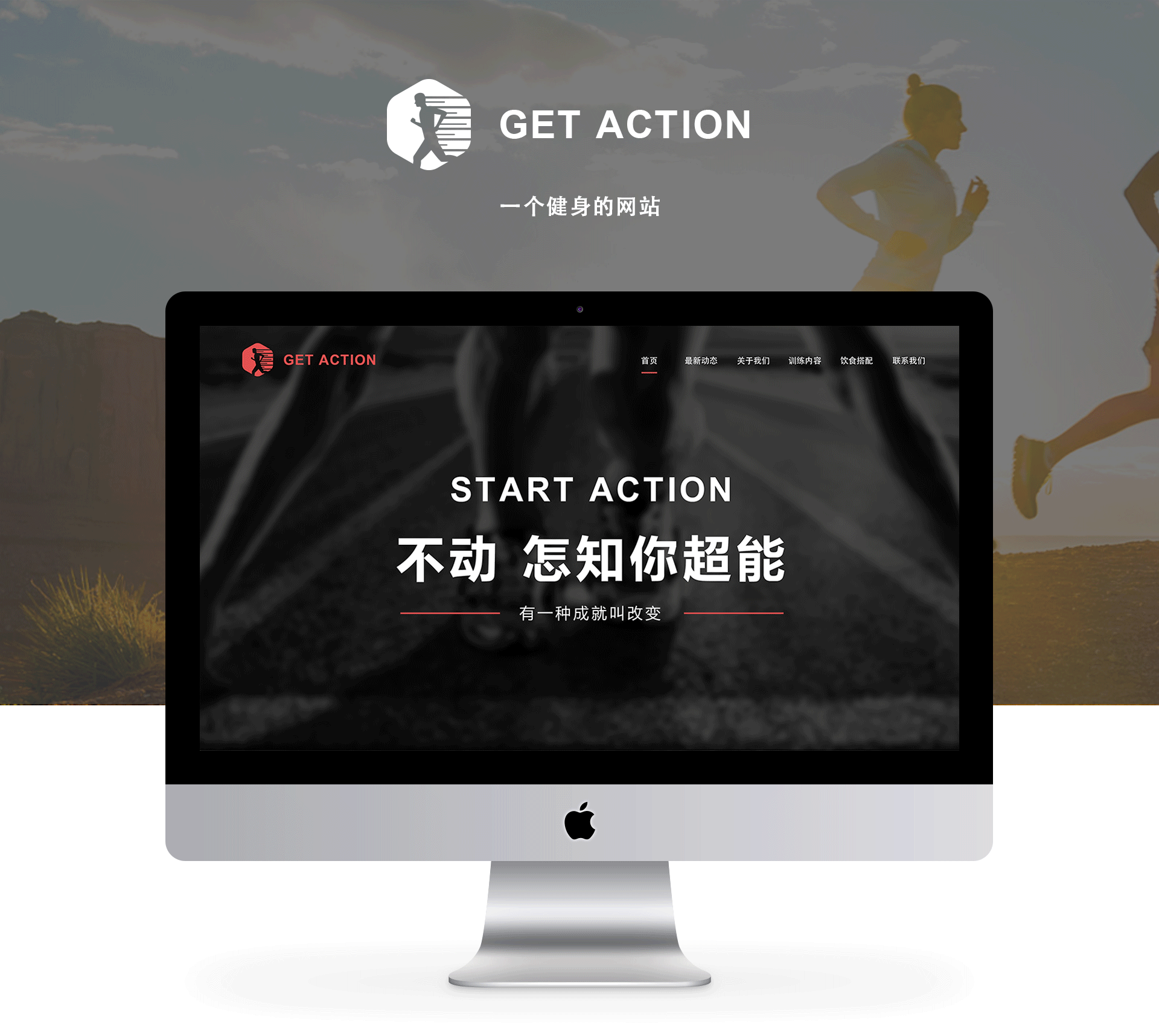 Bodybuilding健身网站（图ZMTE3Njc0ODUy） - 企业官网 - 站酷设计师卖萌的小陈原创素材 - 站酷ZCOOL