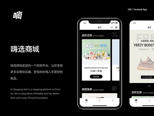 电商APP / Miniapp design