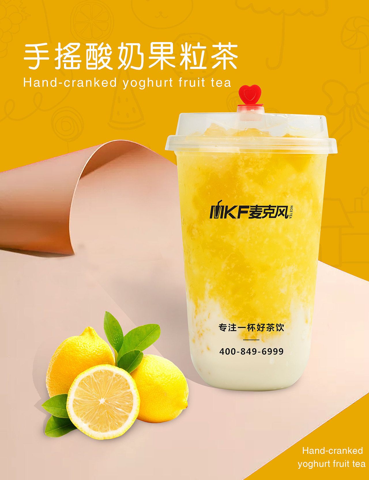 饮品海报（图ZMjE3NDg0MjY0） - 宣传物料 - 站酷设计师沐渔人原创素材 - 站酷ZCOOL