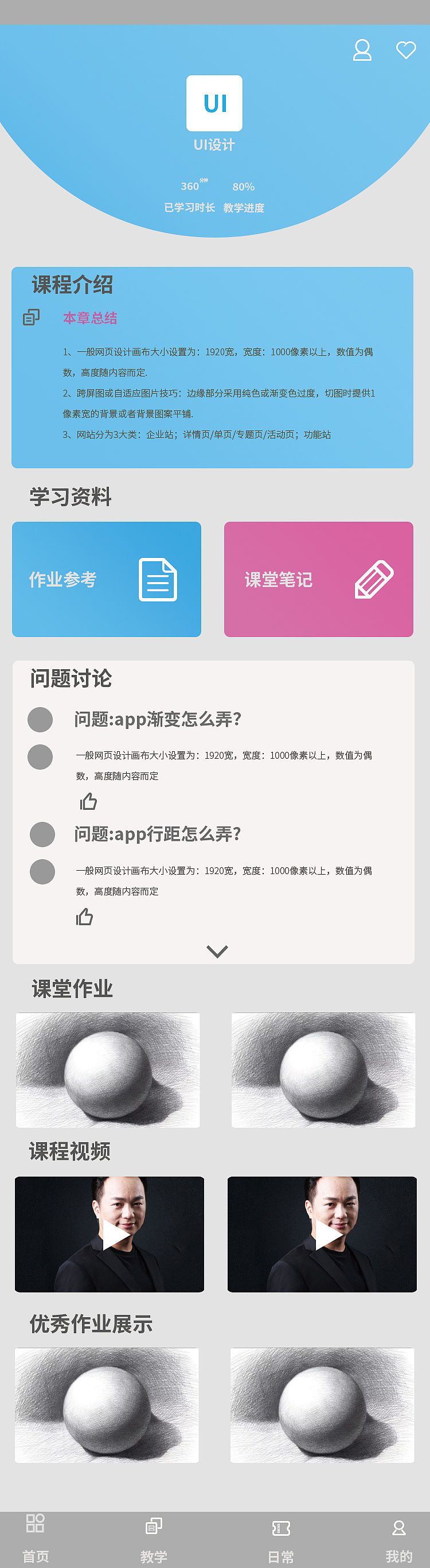 app（图ZMjM3MjY0MTgw） - APP界面 - 站酷设计师箭影风息原创素材 - 站酷ZCOOL