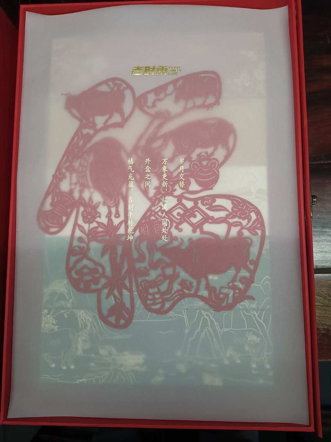 2021要图个吉利扭转乾坤哦