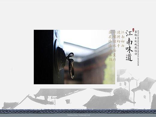 江南味道导视系统风格设计