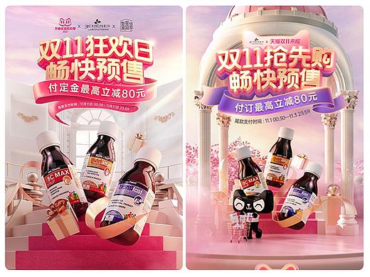双十一首页设计x2