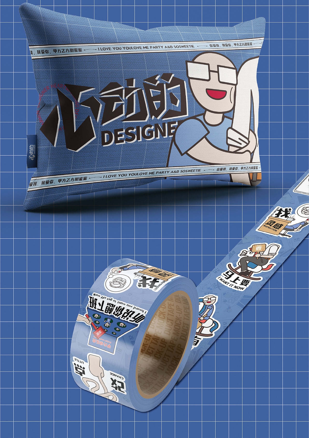 心动的Designer