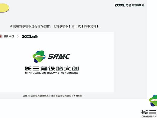 长三角铁路品牌LOGO（个人主页-ZNjQwMzEwMjQ=） - Logo - 站酷设计师sudekuai原创素材 - 站酷ZCOOL