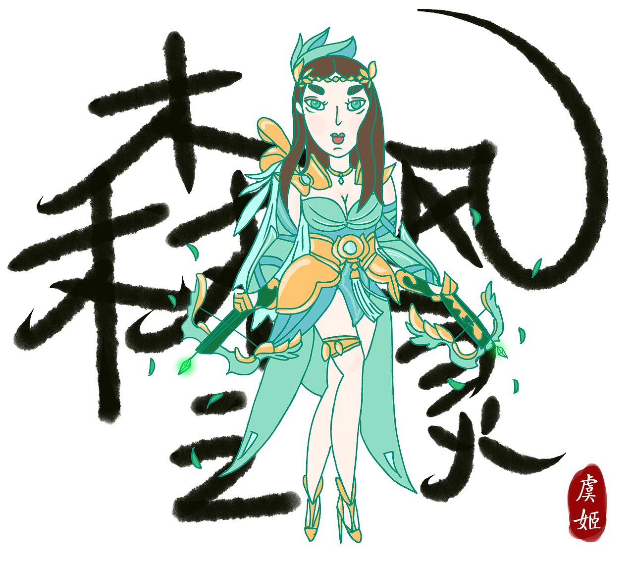 森之风灵——虞姬台词 刻骨铭心~霸王! br>明媚如风,轻盈似箭!