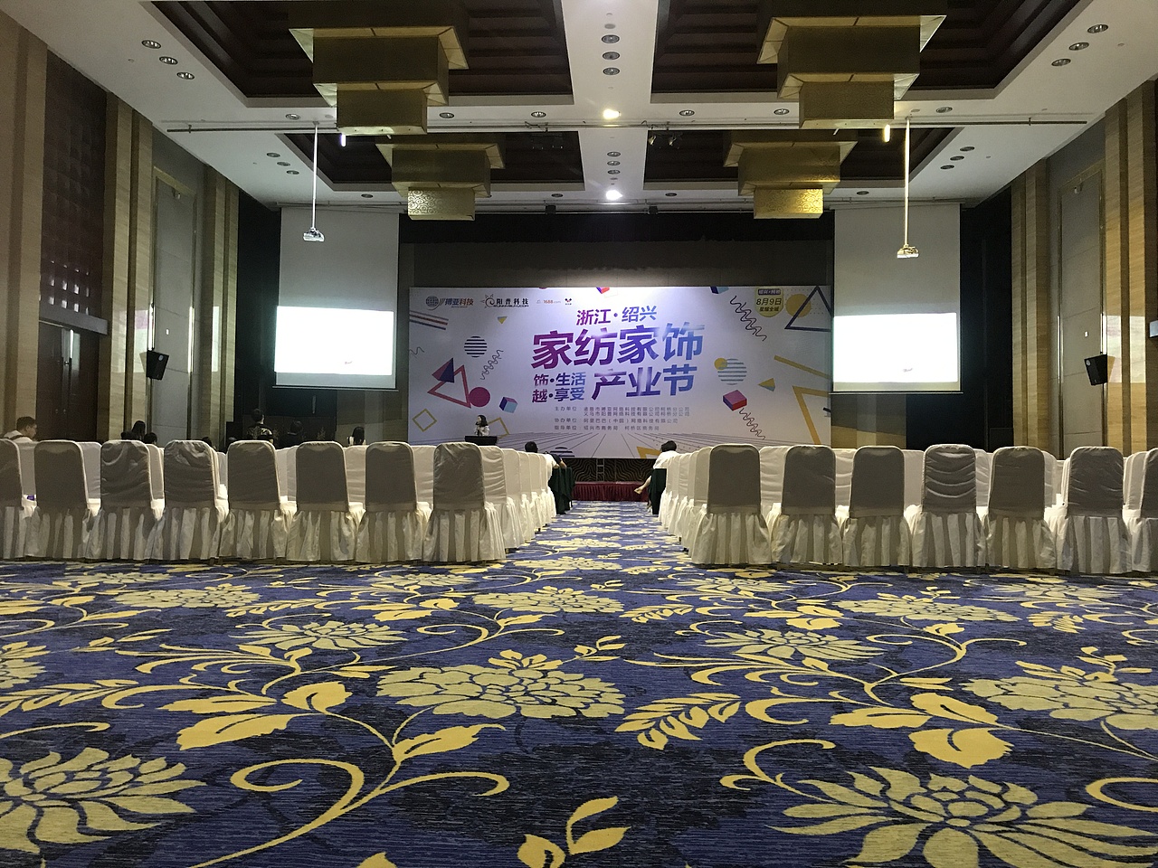 阿里巴巴绍兴家纺家饰产业节峰会整套平面KV设计（图ZODgxMDk4MjA=） - 海报 - 站酷设计师小钱要努力原创素材 - 站酷ZCOOL