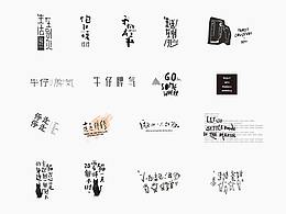 字体