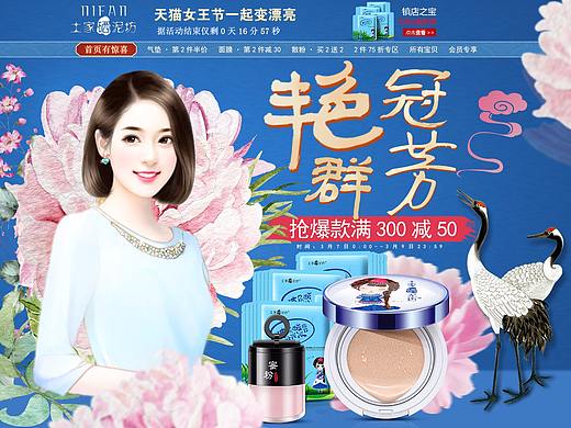 女王节（个人主页-ZMzQ0MDU4ODg=） - 电商 - 站酷设计师绵绵数绵羊原创素材 - 站酷ZCOOL