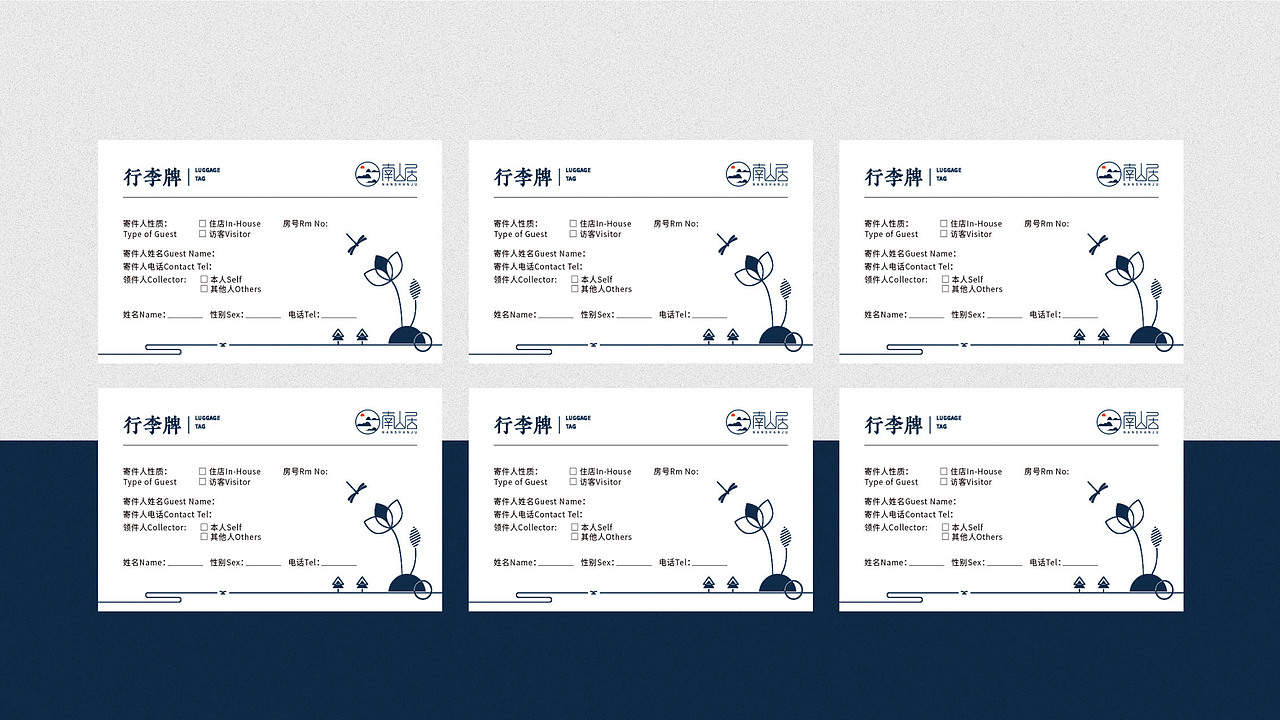 南山居标志VI提案