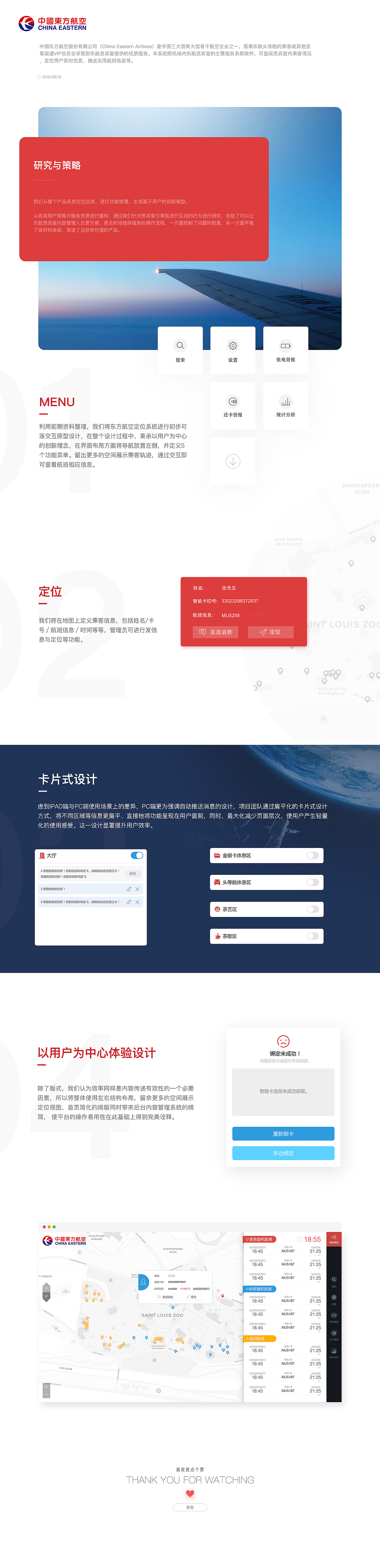 2016年作品集整理（图ZNzI4ODI2OTY=） - 企业官网 - 站酷设计师曾海春原创素材 - 站酷ZCOOL