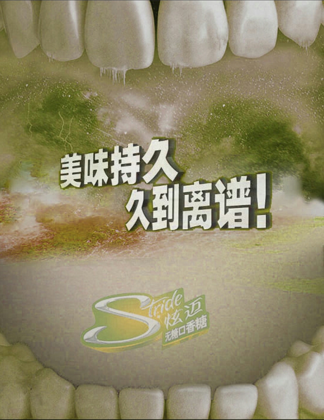 【原创】-口香糖海报+包装（图ZOTY5Njk0MDg=） - 包装 - 站酷设计师柔曦原创素材 - 站酷ZCOOL