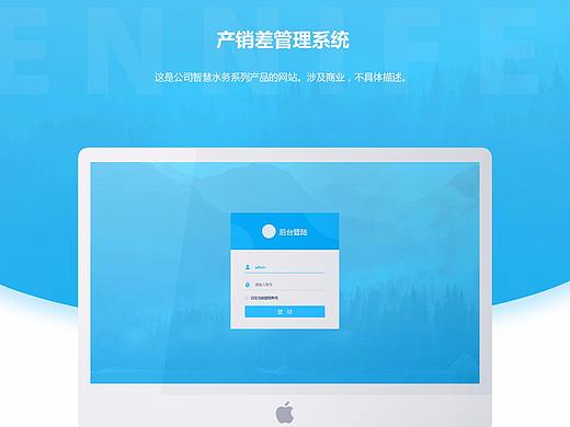 管理系统