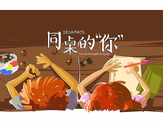 原创手绘巧克力页面