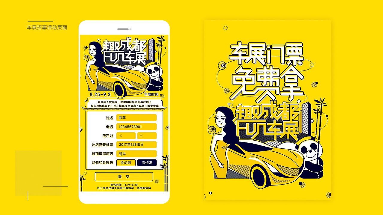 今日头条懂车帝推广设计 2017年小结