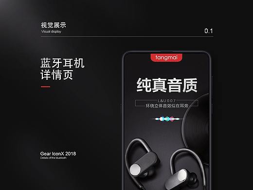 蓝牙耳机详情页（个人主页-ZMzE4MjU0OTI=） - 运营设计 - 站酷设计师冬储大萝卜原创素材 - 站酷ZCOOL