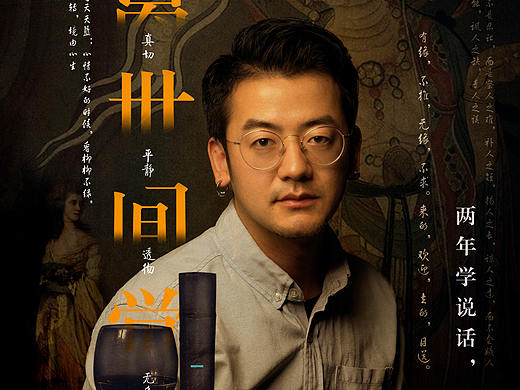 海报设计