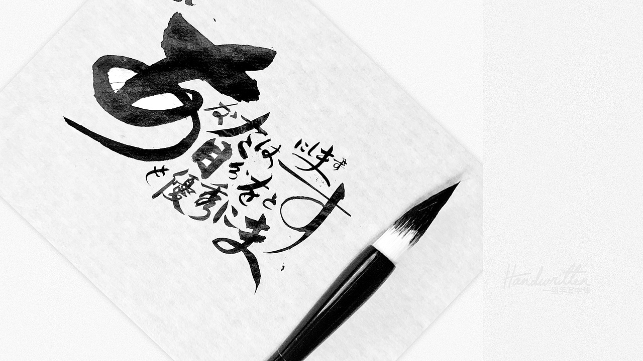 一组手写字体（图ZMTYzNjk0NDQw） - 字体/字形 - 站酷设计师神经质的双子原创素材 - 站酷ZCOOL