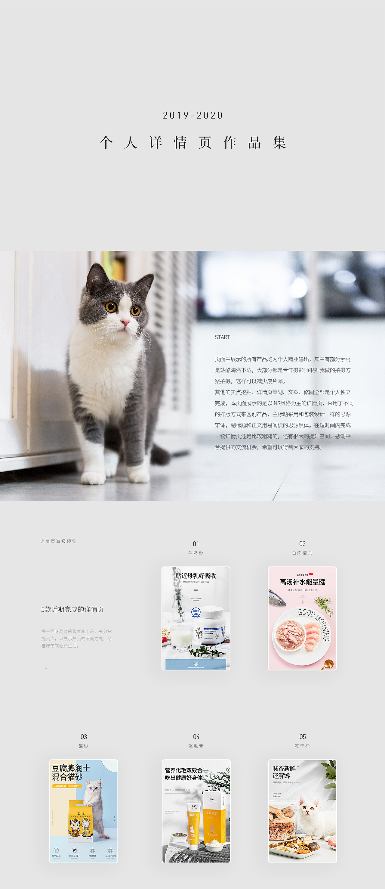 5款详情页分享（图ZMjIzMjkyODky） - 电商 - 站酷设计师王哈哈啊原创素材 - 站酷ZCOOL