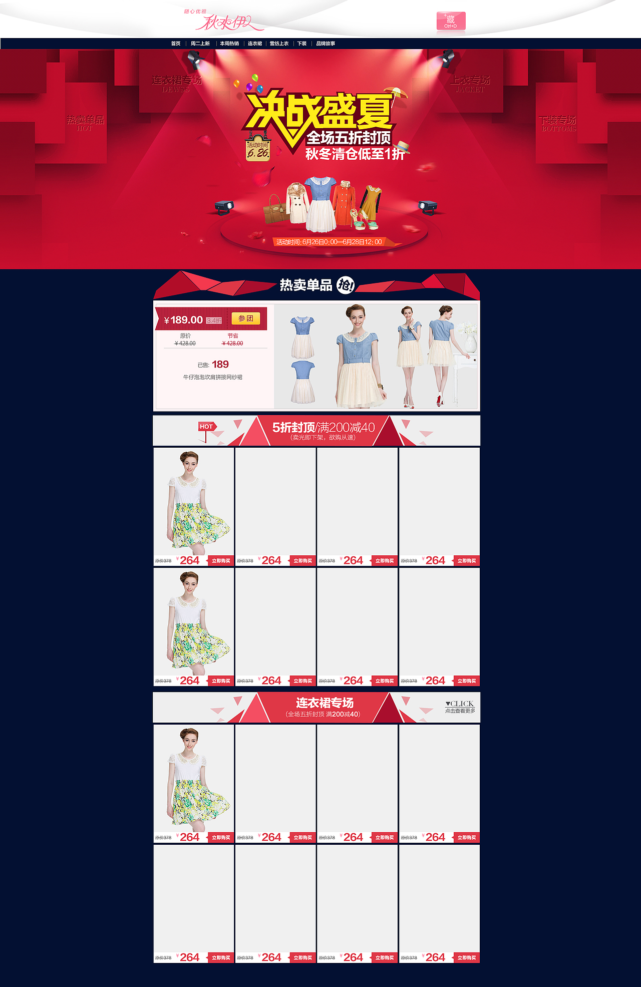V+女装大促首屏海报页面（图ZMTMyMTgzODQ=） - 电商 - 站酷设计师宇宙无敌PS原创素材 - 站酷ZCOOL