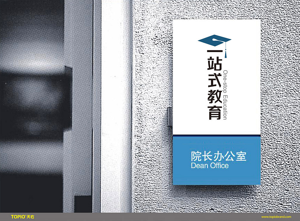 天右品牌为一站式教育进行全新品牌形象设计
