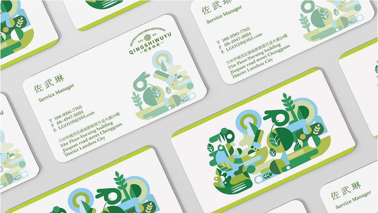 轻食物语|品牌设计