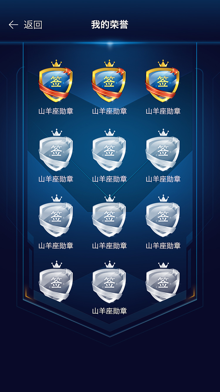 游戏方案UI策划及设计（图ZMjM5ODgwNjg0） - APP界面 - 站酷设计师倔强的假头套原创素材 - 站酷ZCOOL