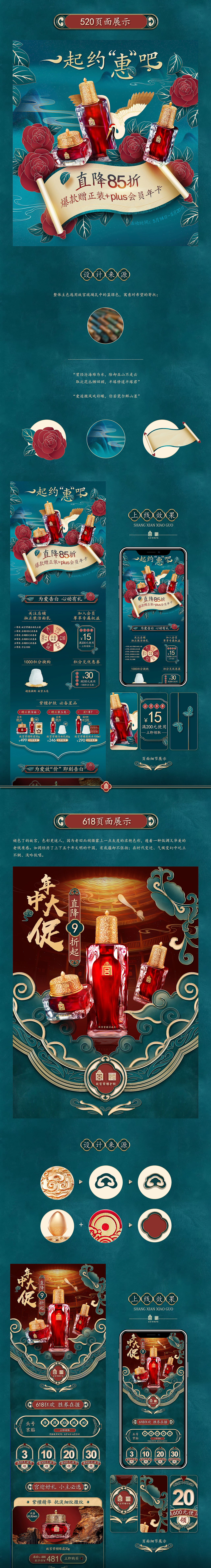 丽质华堂2020年电商页面总结