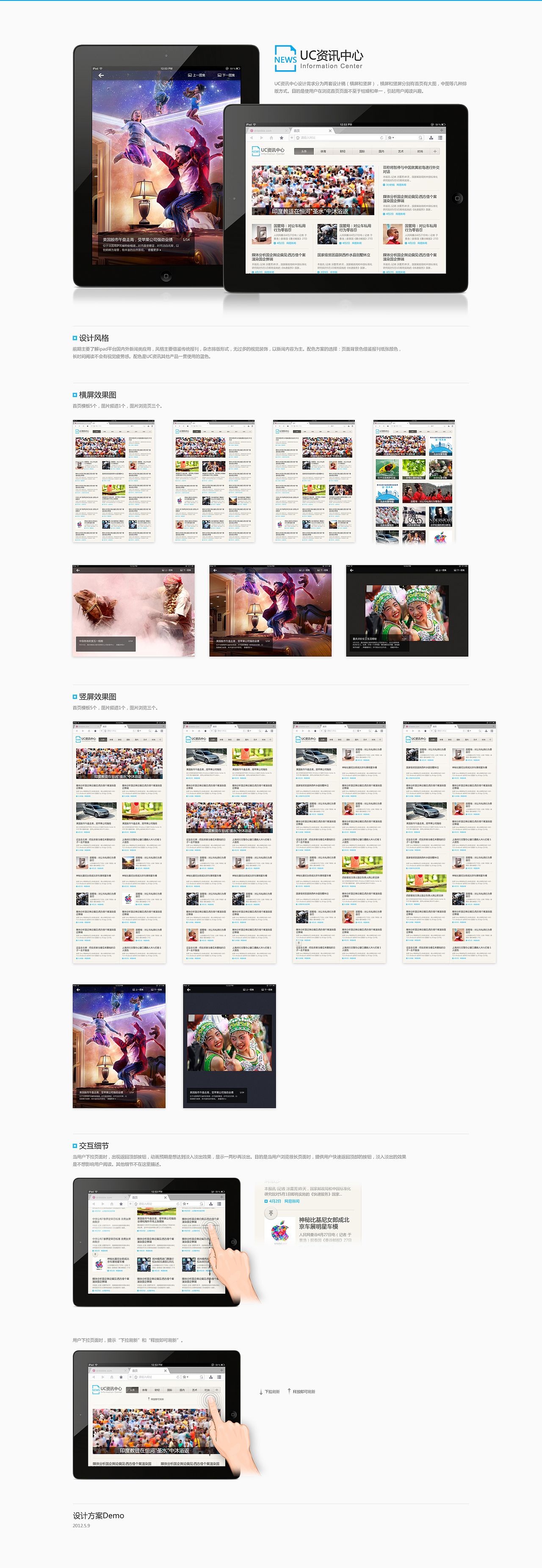 移动设备界面设计（图ZNjQ5MjEwOA==） - 主题/皮肤 - 站酷设计师陈显森原创素材 - 站酷ZCOOL