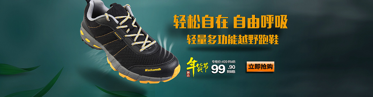 营地鞋,轻,您感觉到轻了吗?上一个黑色的