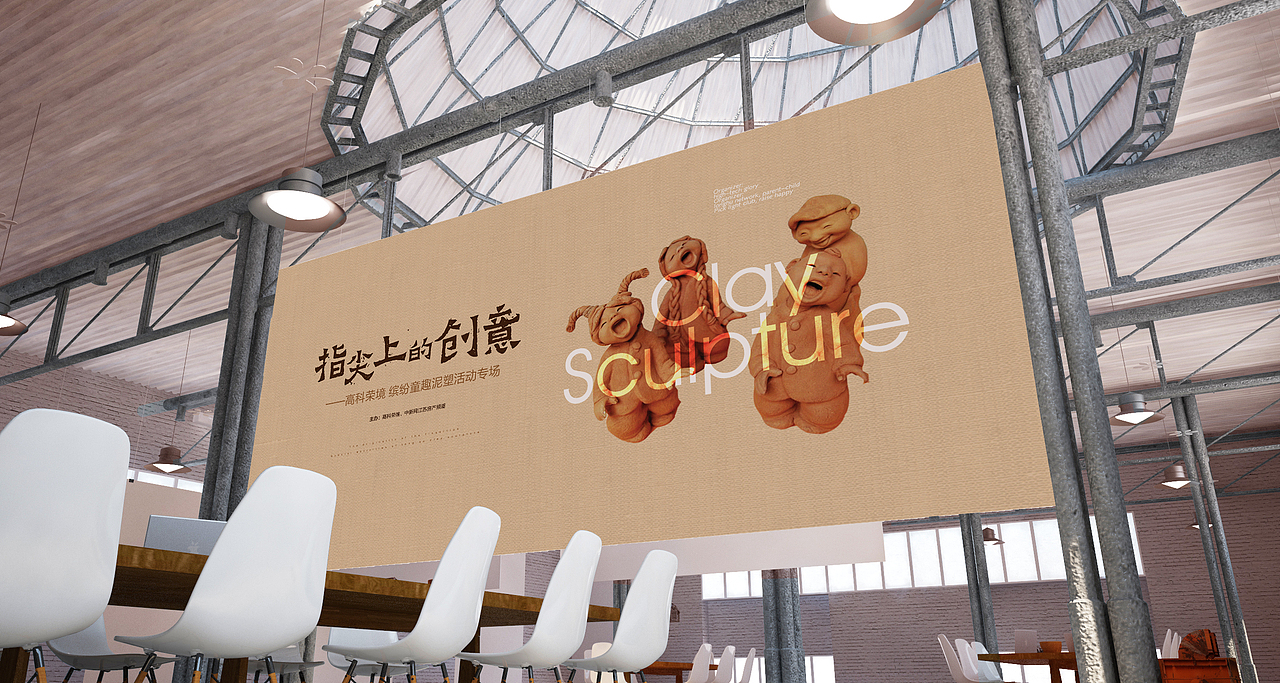 捏泥人活動PART1（圖ZNjg4MTEyNjQ=） - 海報 - 站酷設(shè)計師麥當勞的原創(chuàng)素材 - 站酷ZCOOL