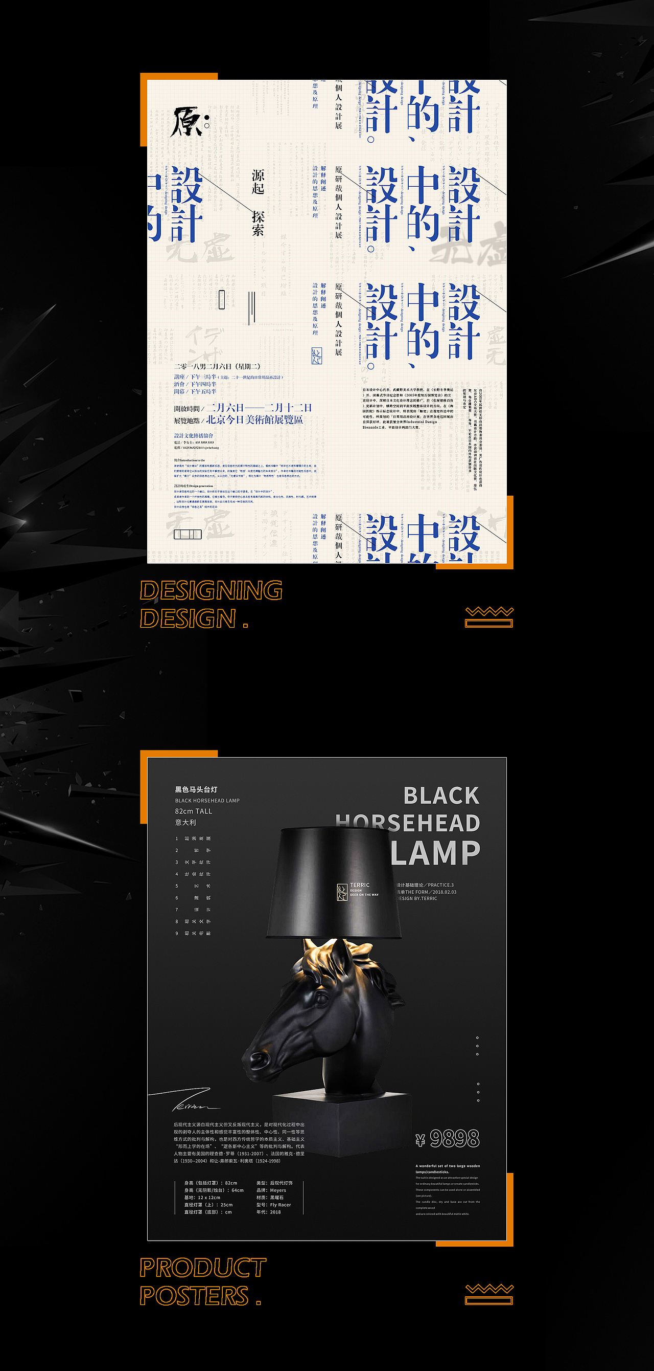 2018／1-2/posters & practice（图ZMTA2MzI1MDQ0） - 海报 - 站酷设计师Terric原创素材 - 站酷ZCOOL