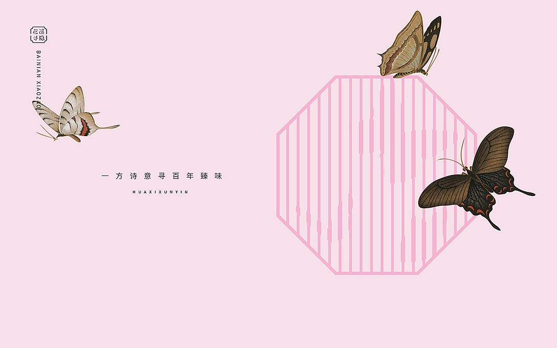 百年小灶 | 一方诗意寻百年臻味